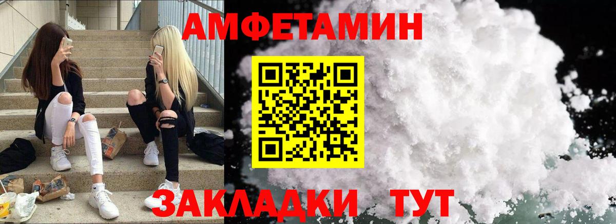 Amphetamine Premium  Вход с VPN  Кириши 