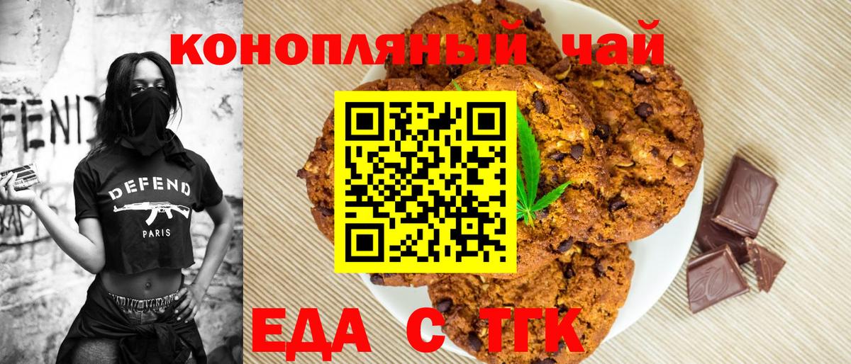 Кириши  Cannafood конопля  Вход с VPN 