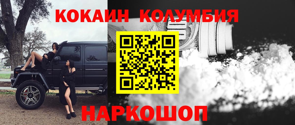КОКАИН 99%  Вход с VPN  Кириши 