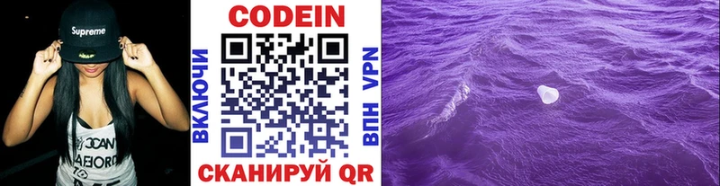 Кодеиновый сироп Lean напиток Lean (лин)  это телеграм  Кириши 