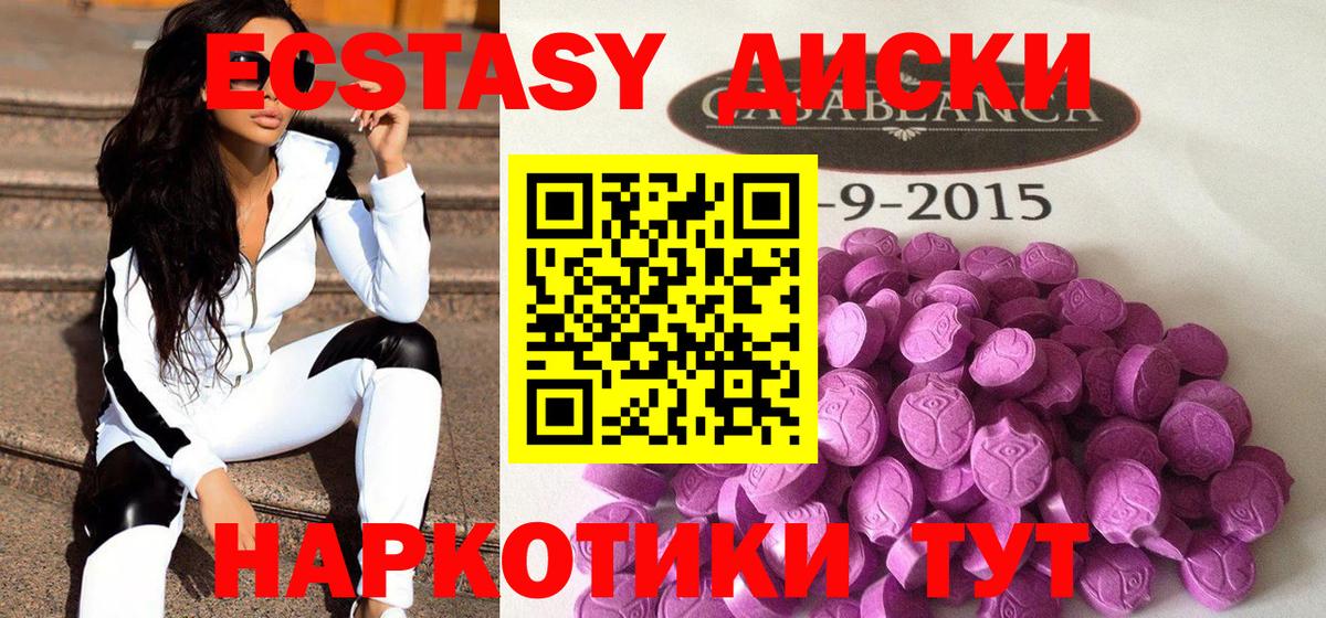 Экстази 250 мг  Ecstasy 300 mg  Кириши  Ecstasy  Вход с VPN 