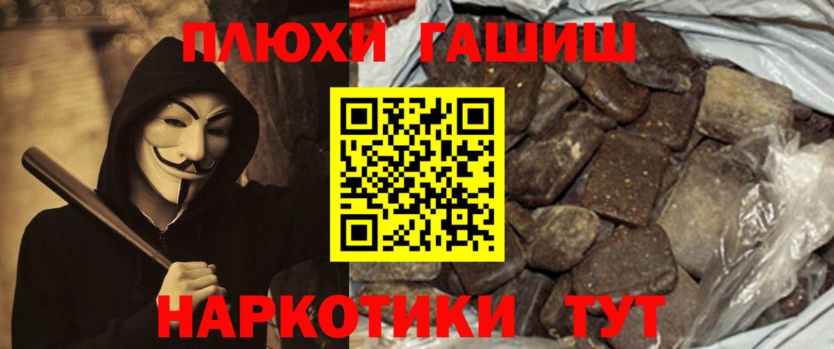 Кириши  ГАШИШ Ice-O-Lator  ГАШИШ Premium  ГАШ  хочу наркоту  Вход с VPN 