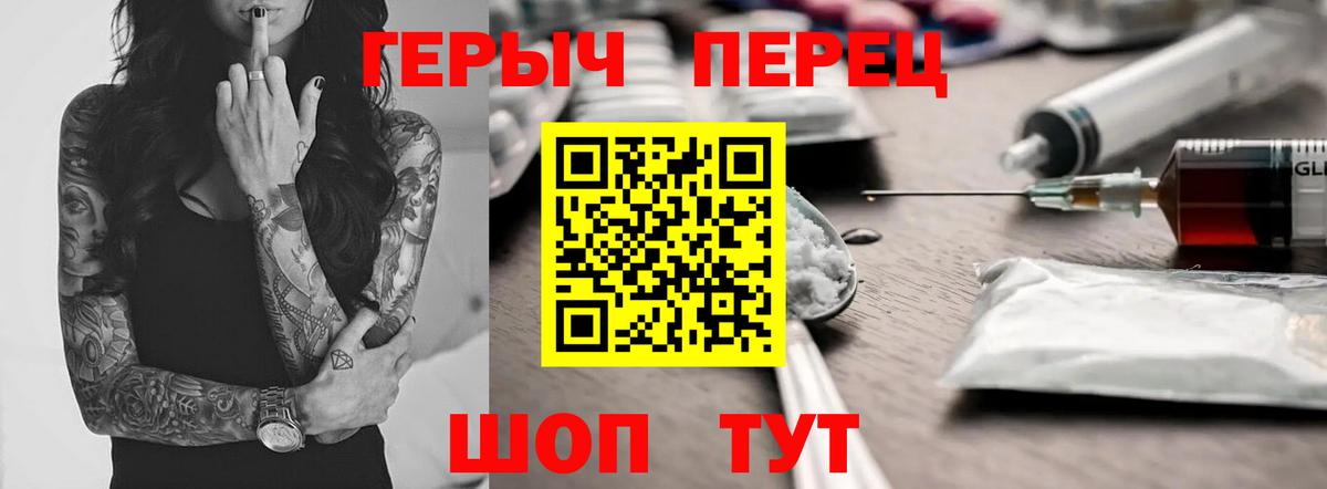 Героин VHQ  Вход с VPN  Кириши 