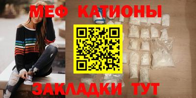 мяу мяу кристалл Конаково
