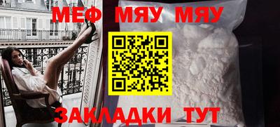 мяу мяу кристалл Конаково