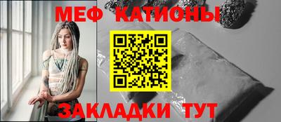 мяу мяу кристалл Конаково