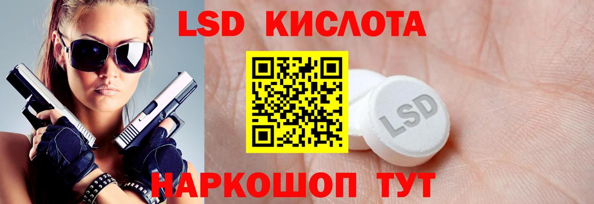 LSD-25 экстази кислота  Вход с VPN  Лсд 25 экстази кислота  Кириши 