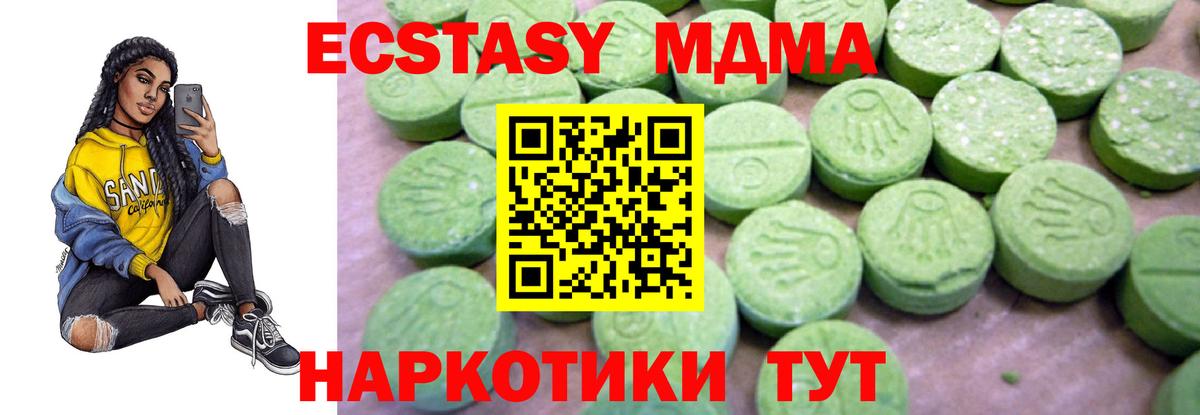 Кириши  MDMA  Вход с VPN  MDMA VHQ  MDMA молли 