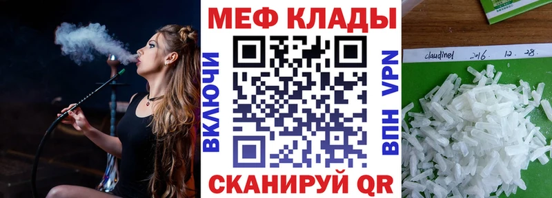 Меф мука  купить  цена  Кириши 