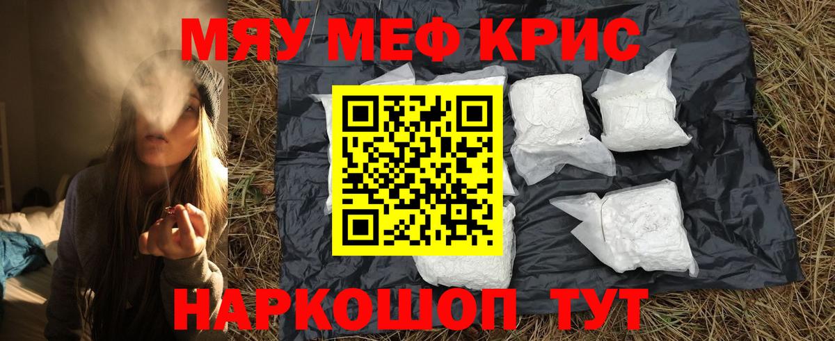 продажа наркотиков  Вход с VPN  Кириши  Меф VHQ  МЯУ-МЯУ VHQ 