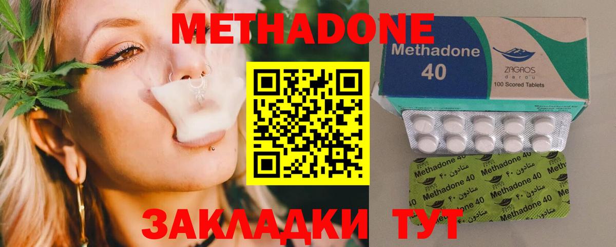 МЕТАДОН кристалл  Вход с VPN  Кириши 
