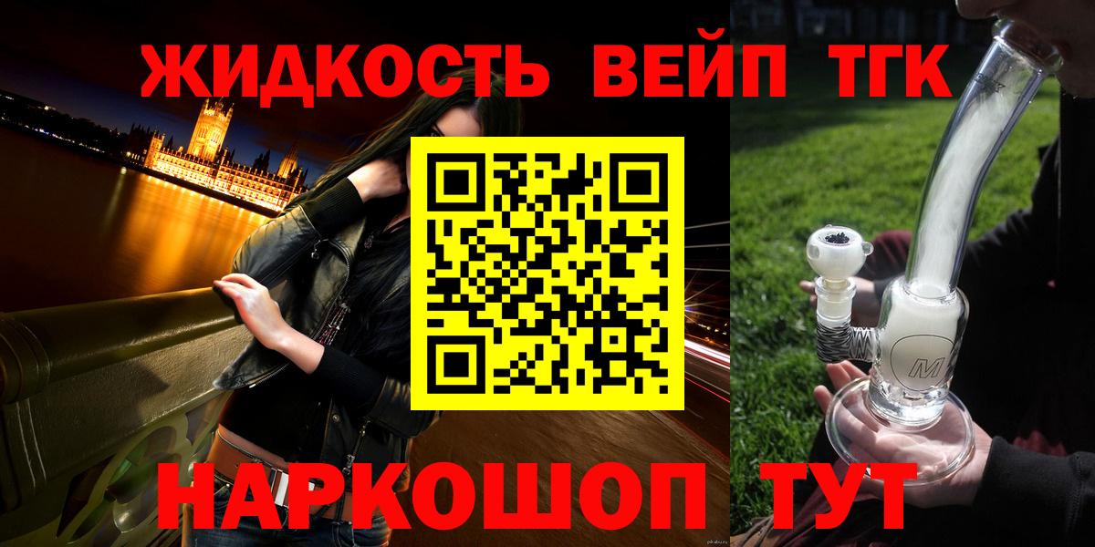 Дистиллят ТГК вейп Кириши
