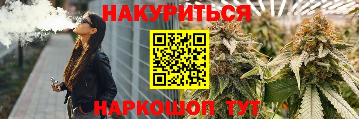 Марихуана THC 21% Кириши